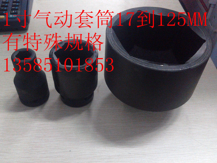 1 inch air socket Black socket 33 32 30 27 24 23 22 21 19 18 17 Four-corner socket