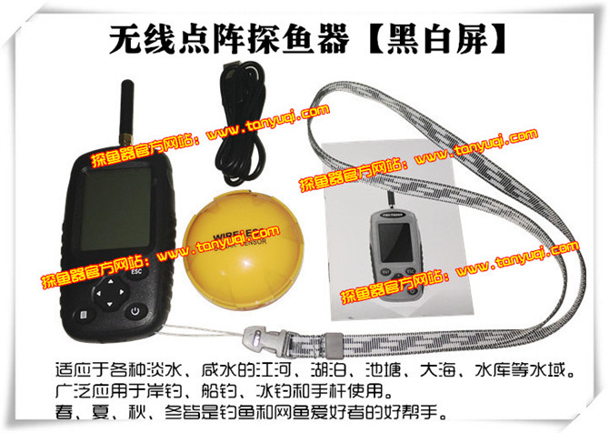 无线点阵探鱼器相关介绍【图文版】