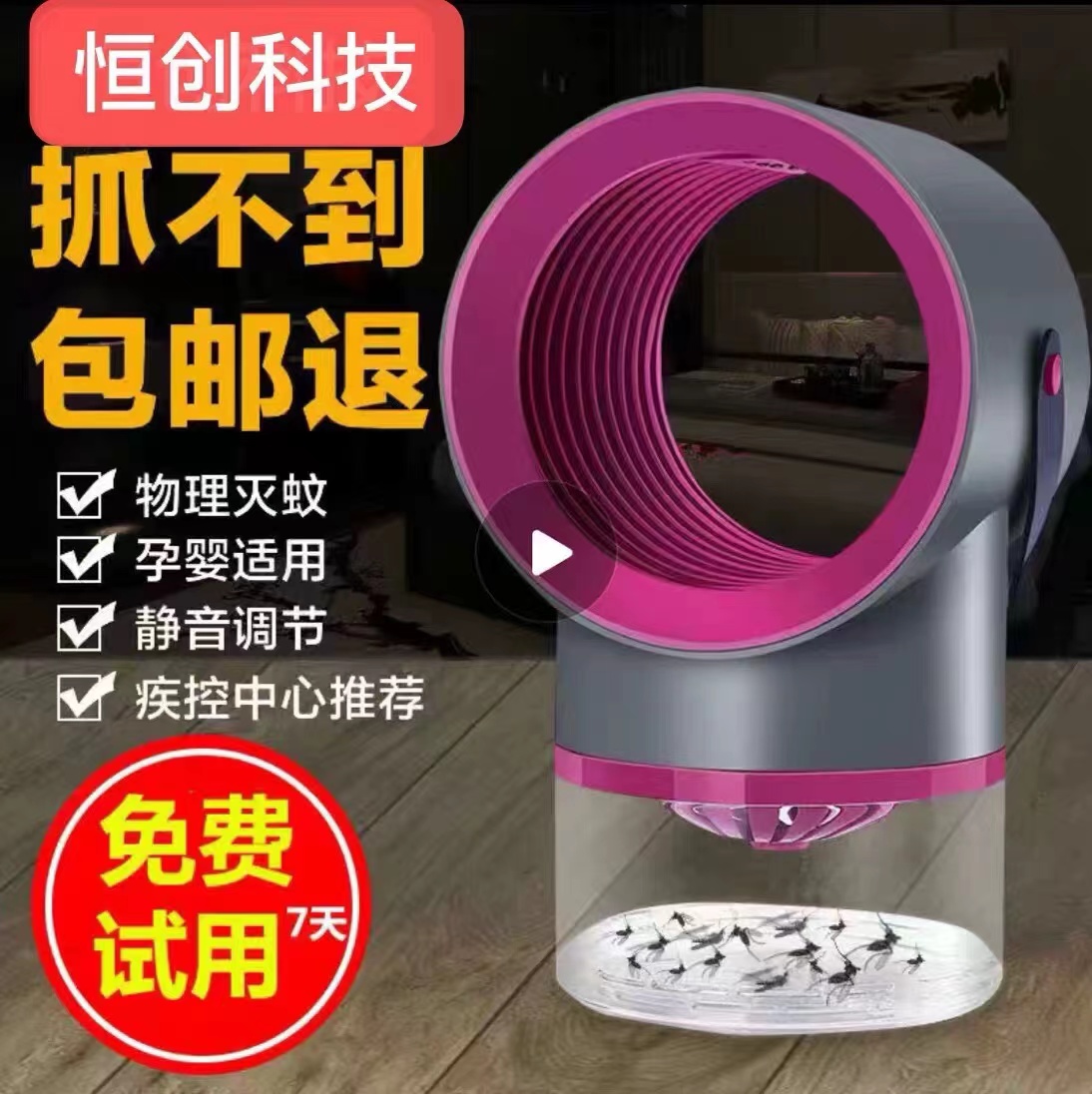 Mosquito killer lamp catches mosquito lamp inhalation mosquito lamp mosquito lamp home mosquito repellent trap silent black technology