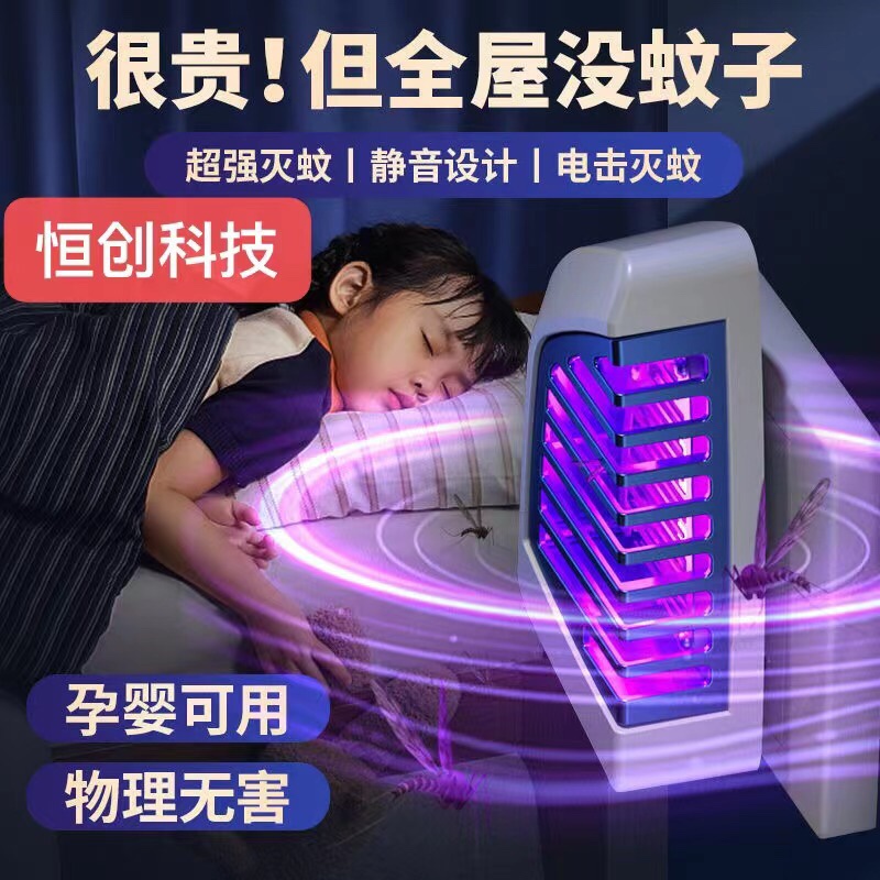Household automatic mosquito killer lamp indoor sweeping light plug-in mosquito killer fly artifact silent mosquito repellent and mosquito killer