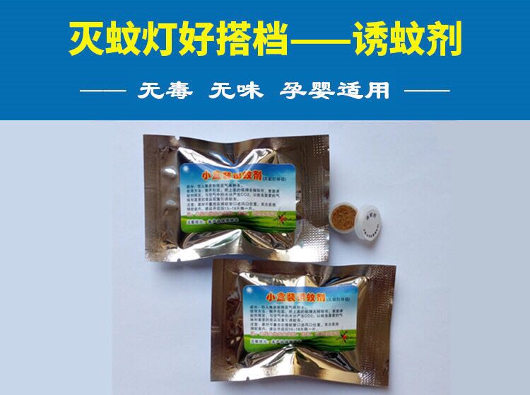 Mosquito killer lamp mosquito killer supplies mosquito attractant mosquito bait household optional small and large increase bionic mosquito attractant