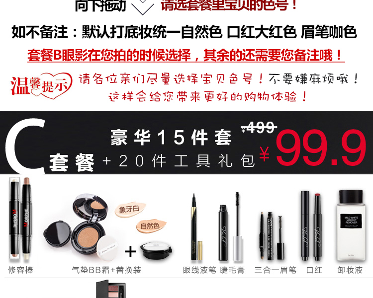 Bộ mỹ phẩm Trang điểm hoàn chỉnh Set Người mới bắt đầu Không thấm nước Bền bỉ Đảng Sinh viên Trang điểm Làm đẹp Trang điểm tự nhiên gel khóa son môi