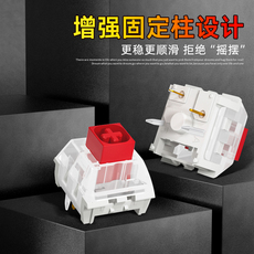 Вал kailh凯华boxv2白轴红轴茶轴2代升级线性段落二代热插拔机械轴厂