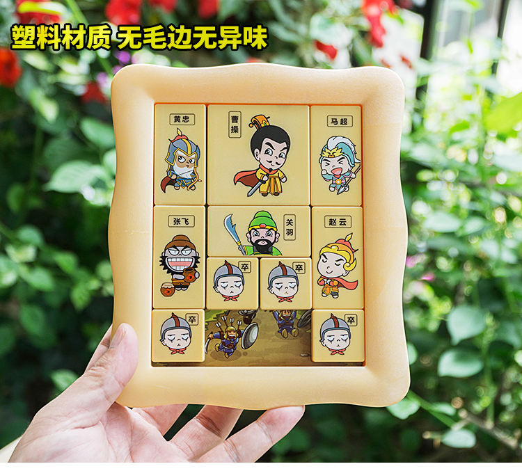 奇 积 Ba vương quốc chính hãng Huarong Road Sliding Puzzle Đồ chơi giáo dục Trẻ em không học kỹ thuật số trò chơi trí tuệ xe do choi