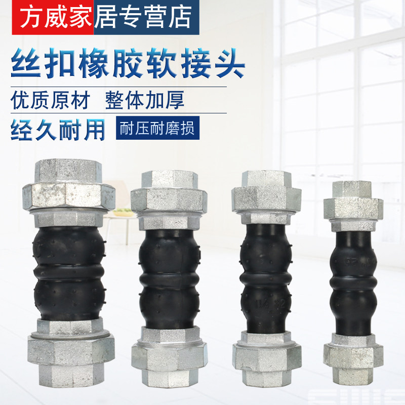 Silk buckle rubber soft joint fan coil soft joint flexible rubber connection fan soft connection