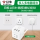 [Комбинация USB] L07A +3M U303U 3USB -порт +3 чума