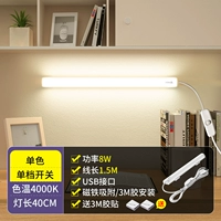 Переключатель, 8W, 40см, 1.5м