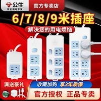 Bull Socket 6 -метровые пор Много -функциональная 10 -метровая заглушка 8 -метровая заглушка -ин -н -in in plugce 7 -метровая плата прицепа 9 метров 9 метров