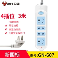 3M 4 Plug GN-607