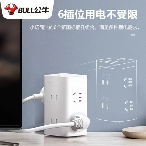 Bulls Dragon Cube Socket USB Stereo Plug Smart Mini Mini Multi -функция зарядка Creative Strip Line Vertical Plug