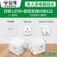 [Комбинация USB] L07a +Wireless U9B122 2USB Port +2 Plug