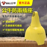 Bull Rocket, дождь, водонепроницаемая и плавка -в плате, аккумулятор, зарядка проводной платы электромобилей без линейной заглушки -в расширении