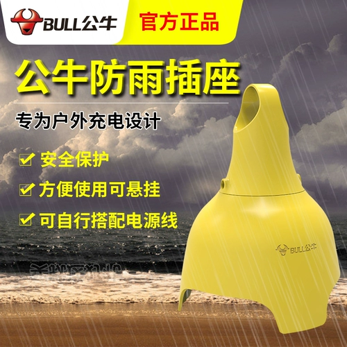 Bull Rocket, дождь, водонепроницаемая и плавка -в плате, аккумулятор, зарядка проводной платы электромобилей без линейной заглушки -в расширении