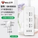 3 -bit+3USB 1,8 м B3033