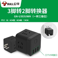 Black Rubik's Cube 3 подключен+3 USB -порт U303UWH