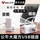 Bulls Dragon Cube Socket USB Stereo Plug Smart Mini Mini Multi -функция зарядка Creative Strip Line Vertical Plug