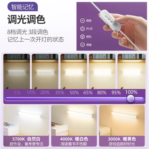 Светодиодная настольная лампа, обучающая линейная лампа для школьников, чтение для рабочего стола, защита глаз, подходит для студента