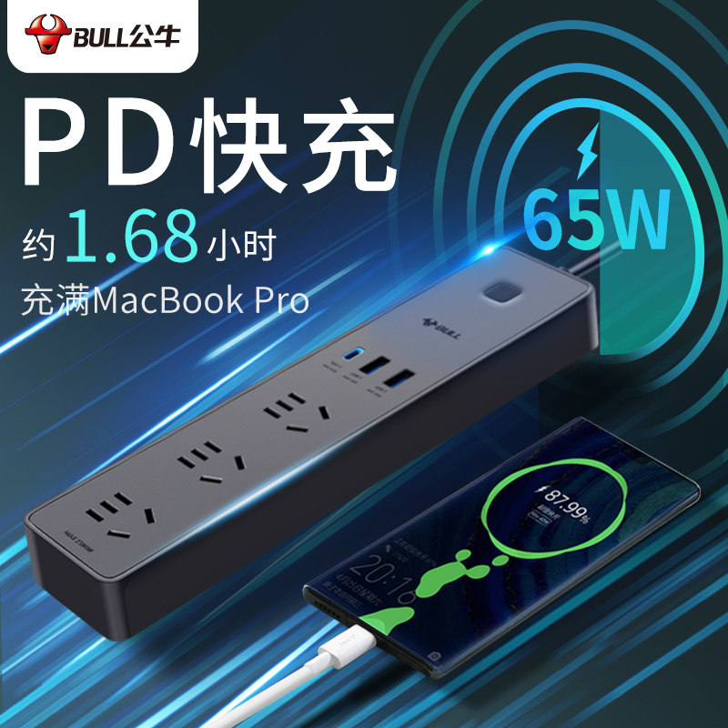 Bull Socket 18 W 65W Quick charge punching usb mouth Type-c Apple mobile phone charging notebook plug-in wiring board