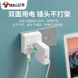 Прозрачный конвертер -преобразователь Multifunctional -in беспроводной домашний диван после 86 типов еще один или три вилки