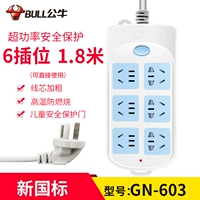 6 подключите 3 метра 603 [принесите защиту от перегрузки]