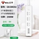 3M 3 Плащики+3USB GN-B403U Маленькая белая розетка