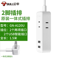 1,5 метра 2 плагин+2USB-A120U