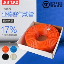 AIRTAC8*5 trachea Air compressor pneumatic hose PU trachea 8MM PU6*4 10*6 5 Yardley cylinder