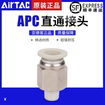 Original Yade pipe quick connector APC8-02 thread straight 4-M56-01 10-03 12-04