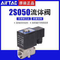Original airtac 2S030-08 050-15 2S150-15 2S200-20 2S250-25 solenoid valve