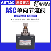 ASC200 Original one-way throttle valve ASC100-06 ASC200-08 ASC300-10 15