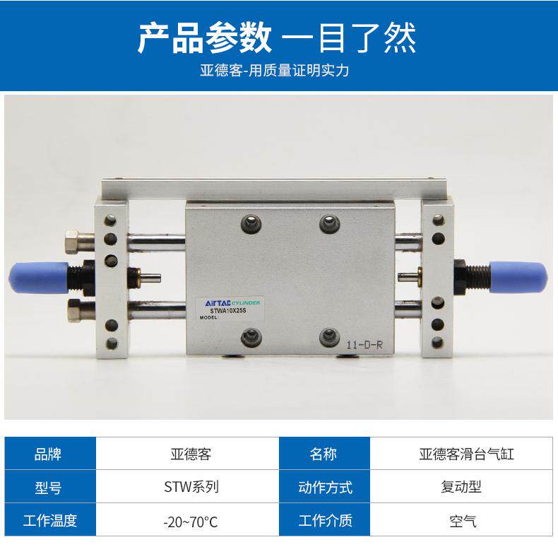 Цилиндр 全新原装亚德客滑台气缸stw25/32x25x50x75x100x125x150x175x200 Airtac