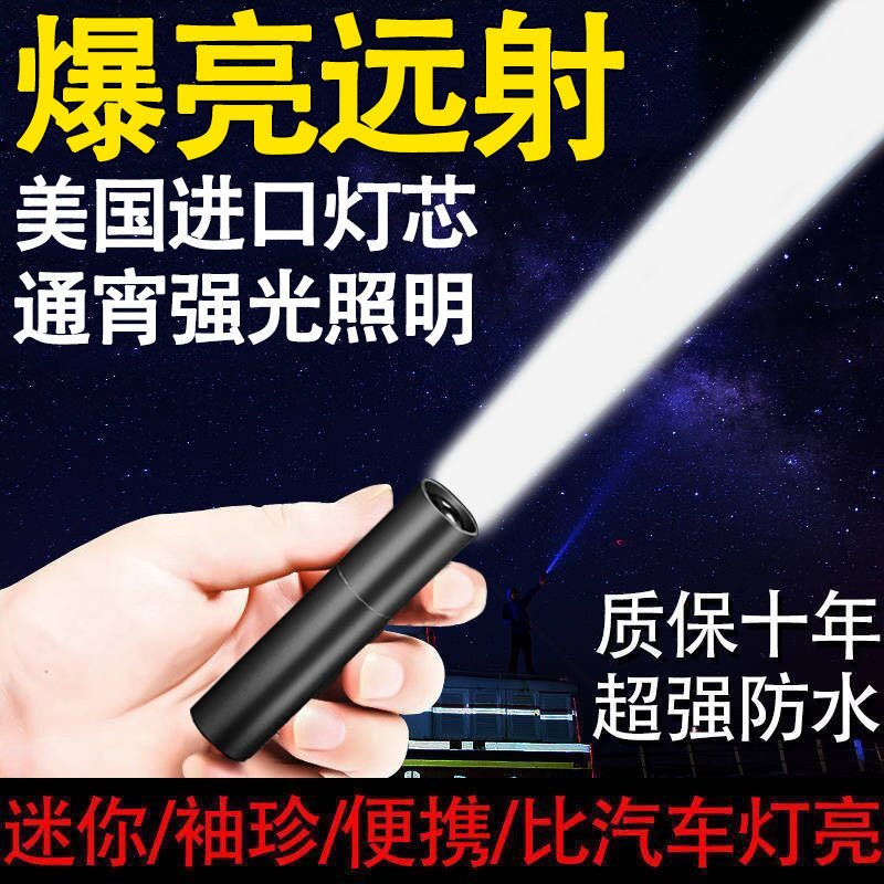 LED strong light flashlight USB rechargeable mini portable super bright pocket small home long-range outdoor strong lighting