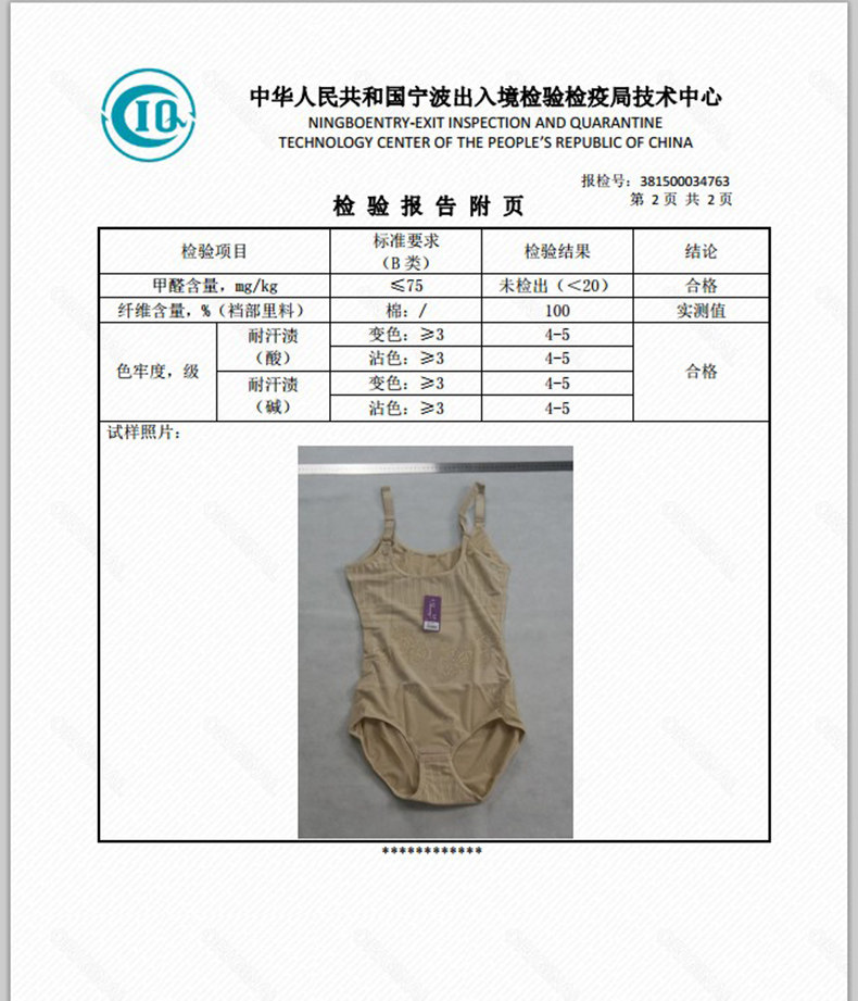 Sous-vêtement minceur SHERONY sexy en nylon - Ref 693851 Image 22