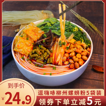 (5 packs of special price)Snail powder 300g*5 packs of rice flour Convenient instant authentic Liuzhou hot and sour powder 3 packs