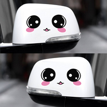 Cute cartoon funny car stickers car stickers rearview mirror car stickers pull flowers cover scratches car stickers decorative stickers