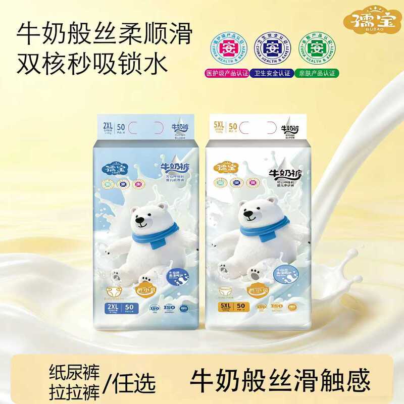 Rubaopu Series of Milk Pants Are Silky Smooth on the Skin, Breathable and Leak-Proof for Men and Women, Suitable for Spring and Summer, Night Use, Pull-Up Diapers