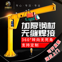 Small electric rotary boom crane vertical column type single arm crane 500kg1 tons 2 tons 3 tons manual single arm Crane
