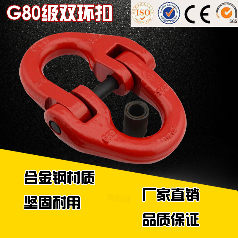 Lifting butterfly buckle double ring buckle G80 chain connection buckle butterfly buckle suspension ropeway chain unloading buckle lifting link buckle