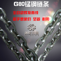 National standard G80 lifting chain manganese steel chain hanging chain iron chain hand pull gourd chain butterfly buckle combination sling