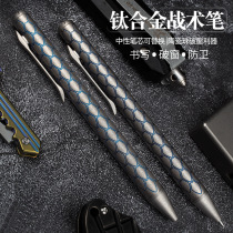 FT25 Titanium alloy tactical pen - breaking tool of the weapon - proof tactic neutral pen - decompression of the window - breaking tool