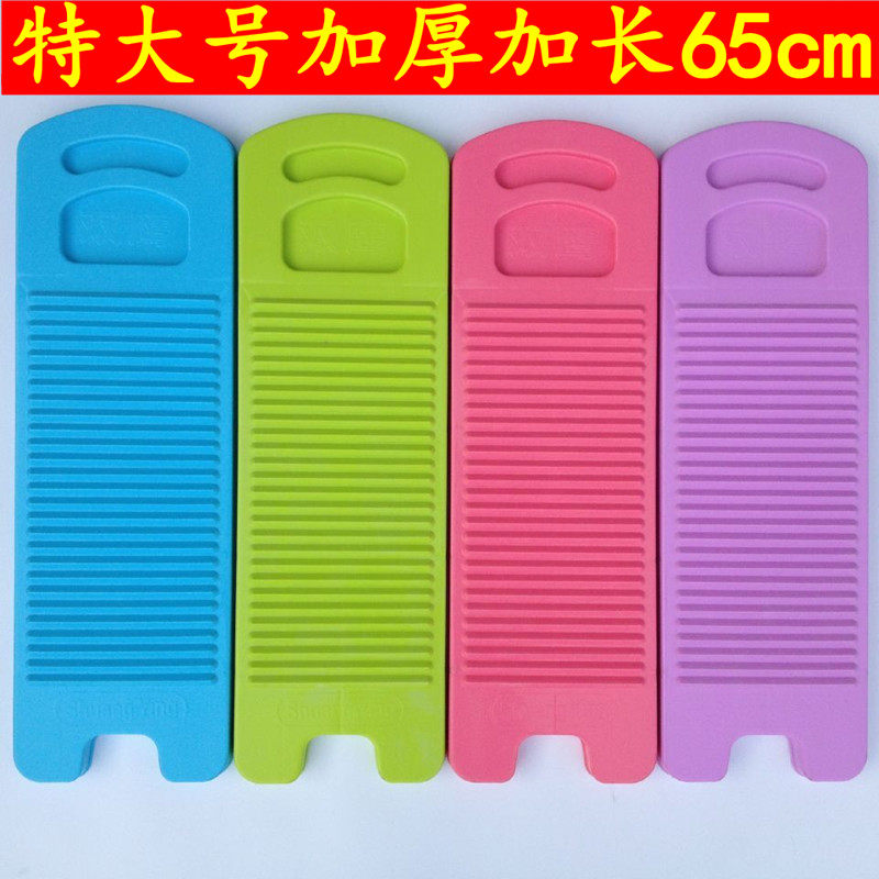 Extra large non-slip durable cooked plastic washboard candy color thickened extended home laundry board penalty kneeling board