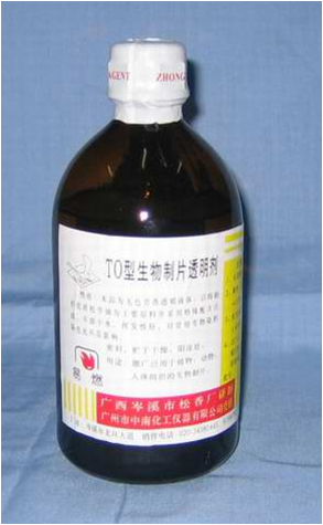 病理耗材试剂  TO透明剂
