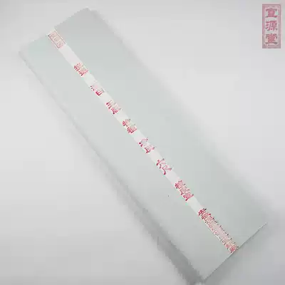 Anhui Jing County Six-foot Xuan Paper Special Pure Pi Shengxuan Calligraphy Chinese Painting Xuanyuantang