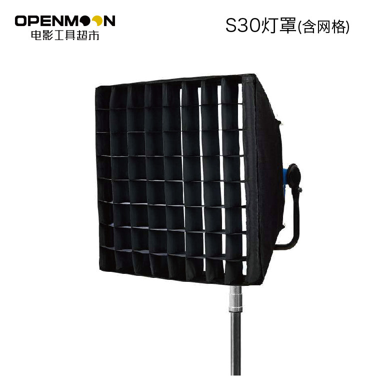 OPENMOOOOOOOOOOOOOOONMOON LIGHTBAG FOR SKYPANEL S30 Film Photography Soft Lampshade contains a grid