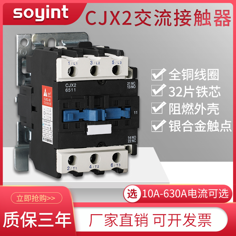 AC contactor CJX26511 Low pressure control cabinet distribution CJX2-6511 water pump motor 380V220V