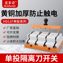 Distribution box control cabinet cutter switch single-cast isolation knife 2P4P100A200A three-phase four-wire 380V copper