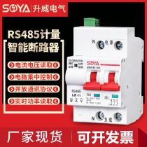 Smart air switch RS485 communication switch MODBUS open control protocol smart building metering model