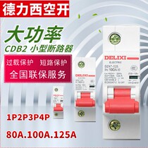 Delixi CDB2 high power circuit breaker DZ47-125 single stage air switch 1P80A100A125A empty Open