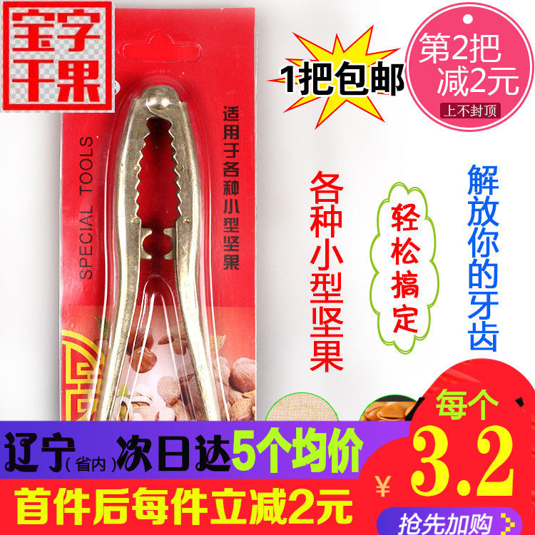 Hazelnut Pliers Northeast American Hazelnut Cracker Nut Pliers Opening Tool opening tool Iron sturdy