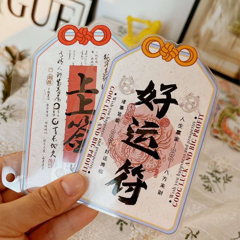 Handbook Hand-Separated Page Good Luck Theme A6A7A8A9A5Slim Double-Sided Plastic Sealing